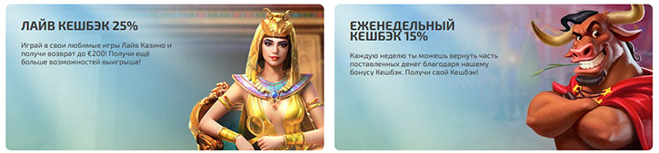 Кэшбэк.